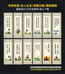 学校标语
