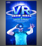 vr 虚拟现实