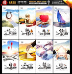 企业文化墙