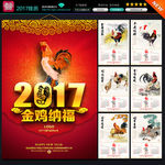 2017挂历
