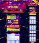 2016淘宝双11首页
