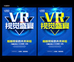 VR海报