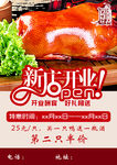 大味坊宣传单