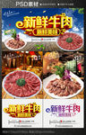 牛肉