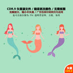 手绘卡通美人鱼插画矢量图