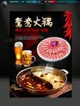 火锅