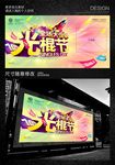 双十一光棍节促销海报背景