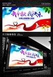我奉献我快乐爱心献血活动背景海