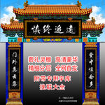 葬礼豪华牌楼幕布