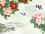 国画牡丹图