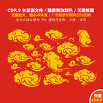 手绘云朵天气云层矢量图