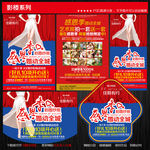 婚纱影楼DM宣传单图