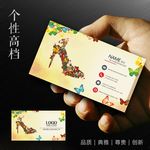 女鞋名片