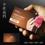 美甲名片