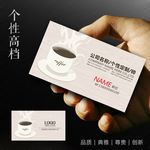 咖啡名片