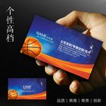 蓝球名片