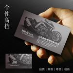 摩托车名片