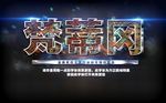 梵蒂冈花纹立体字