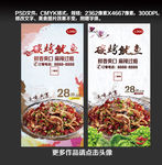 碳烤鱿鱼
