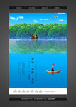 油画风湖景江景地产DM宣传单