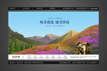 创意花园洋房山林别墅户外广告