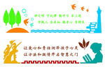 校园文化 PVC雕刻形象墙