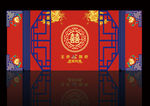蓝红色中式婚礼背景素材