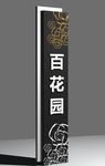 导向标识3D效果图