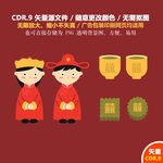 手绘中式婚礼双囍喜庆矢量图