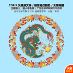 手绘龙纹素材中华龙设计矢量图