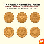 手绘月饼五仁月饼设计矢量图