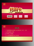 福利卡  礼品领取卡