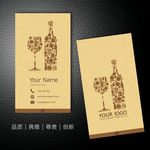红酒名片