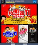 双十一促销
