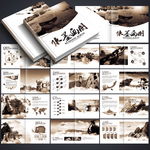 企业宣传册