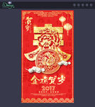 春字