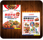 韩国美食