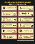学校标语