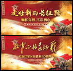 长征