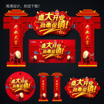 开业