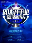 即将开业