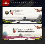 中国风