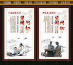 中医文化