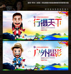 行影天下 唯美主题