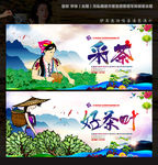 采茶 唯美主题