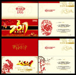 2017贺卡