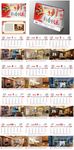 2017年台历