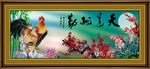 梅兰竹菊