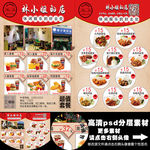 餐饮林小姐的店套餐宣传A4单页