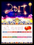 2017鸡年挂历台历设计素材